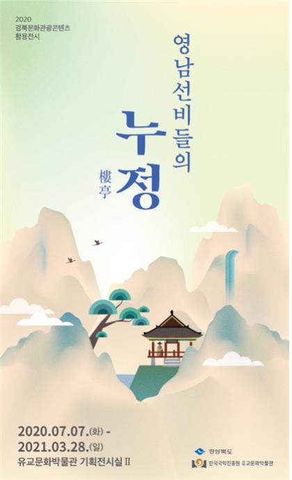 영남문화유산진흥원 이미지