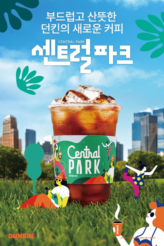 던킨대구 이미지