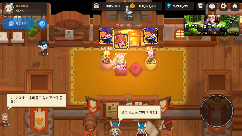 가디언플랫폼 이미지