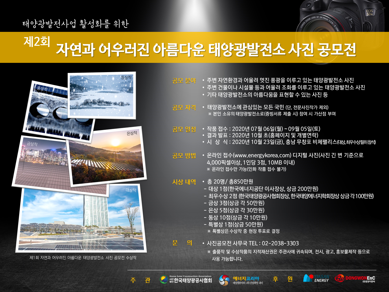 동원이엔씨(주) 이미지