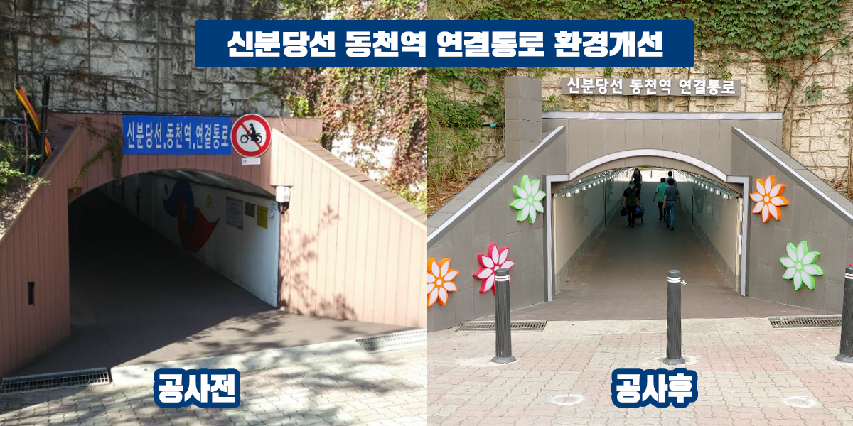 동천환경 이미지