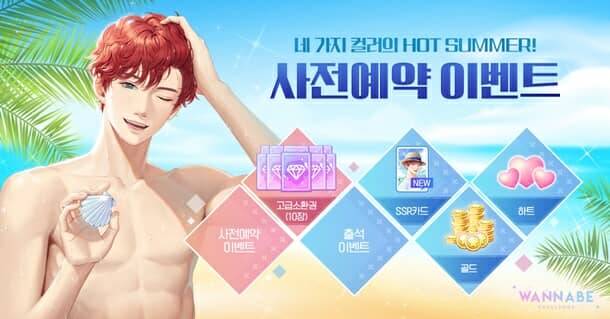 워너비 이미지