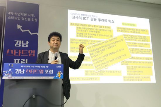 스타트업포럼 이미지