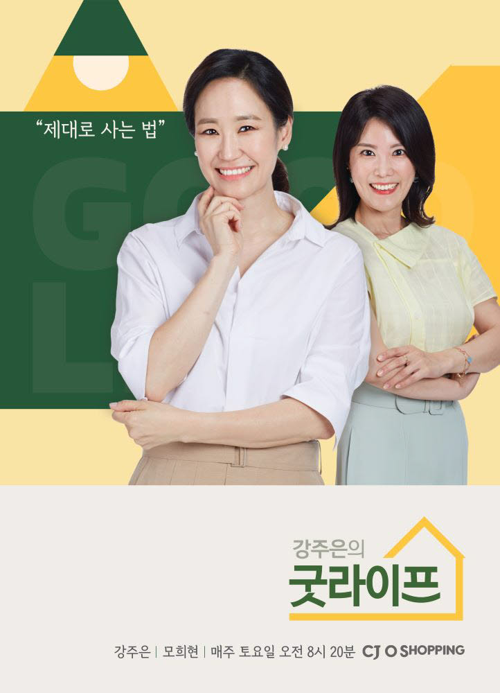 굿라이프 이미지