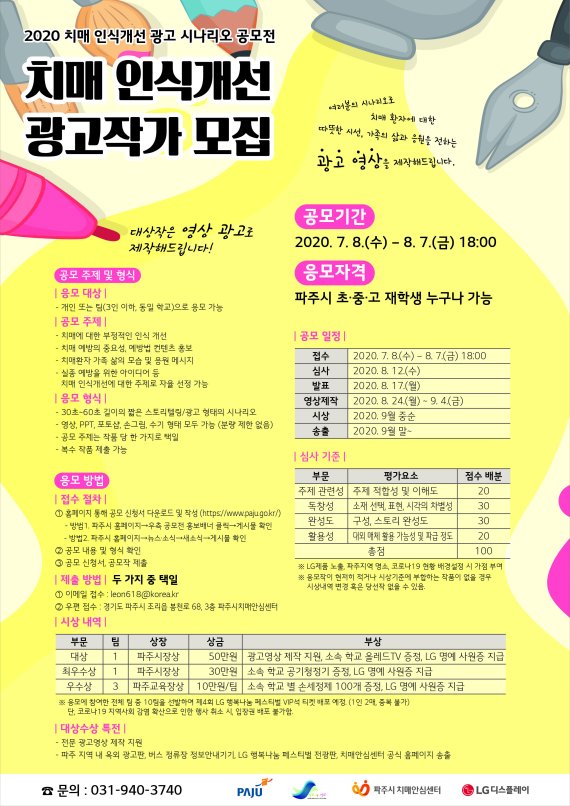 파주광고 이미지