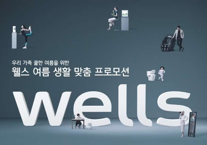 웰스시 이미지