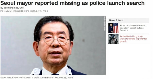 [속보] CNN·폭스뉴스, 박원순 서울시장 실종 사건 보도 | 인스티즈