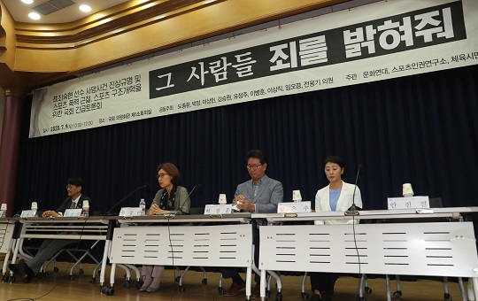 스포츠인권연구소 이미지