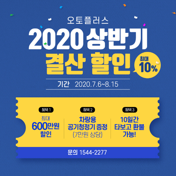 오토플러스 이미지