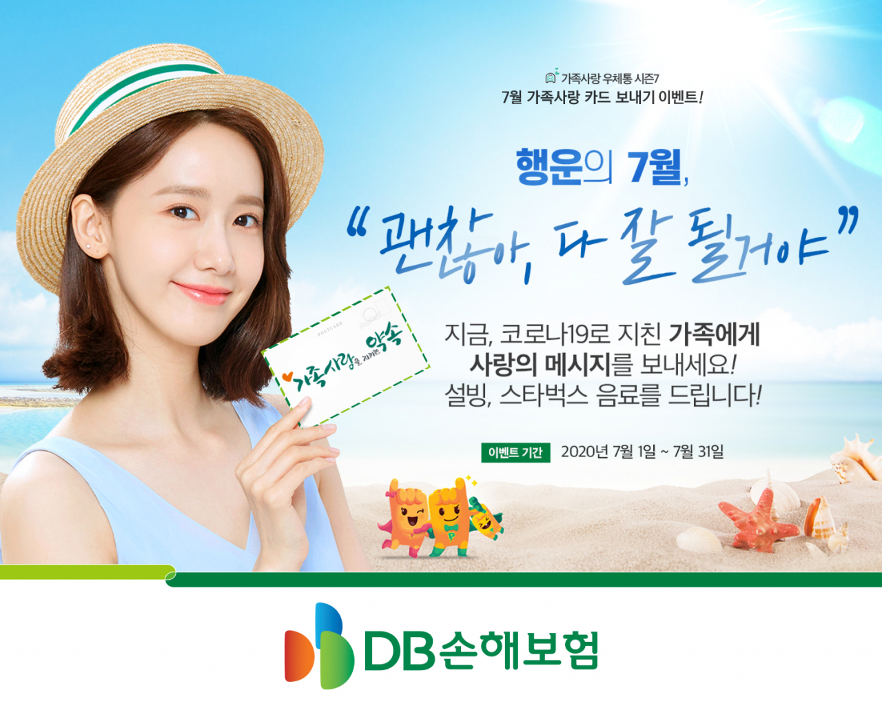 가족사랑 이미지