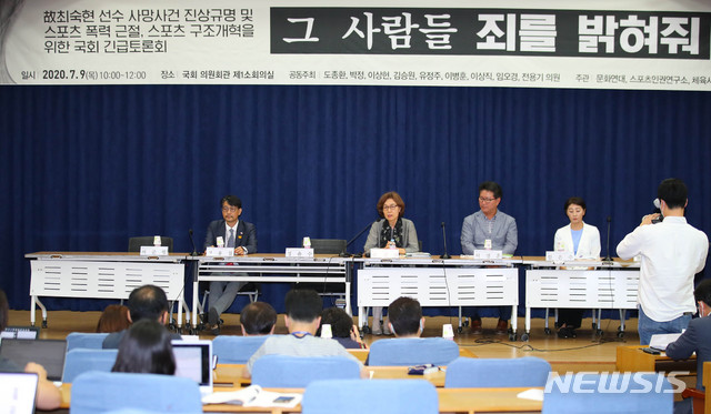 스포츠인권연구소 이미지