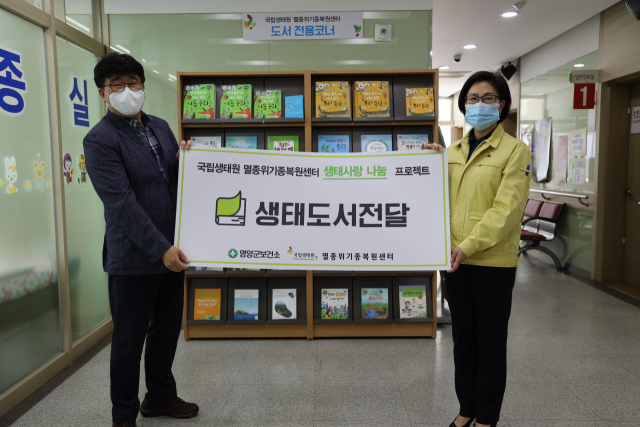 국립생태원 멸종위기종복원센터 이미지