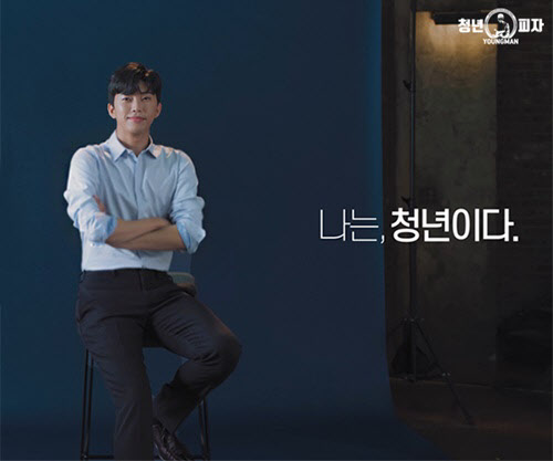 청년피자 이미지
