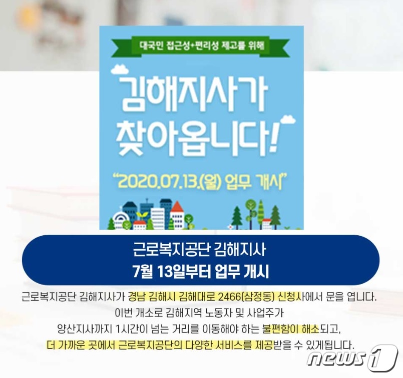 근로복지공단 양산지사 이미지