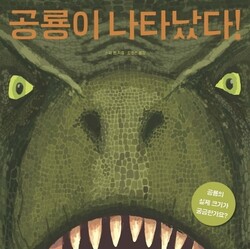 공룡발 이미지
