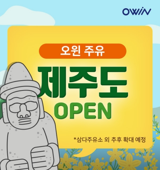 삼다주유소 이미지