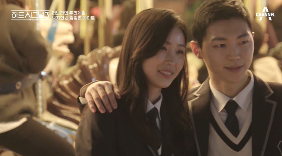 하트시그널 이미지