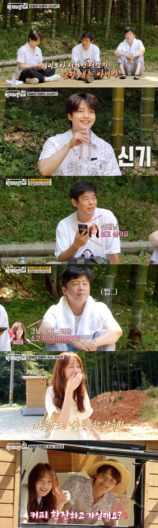 Lee Sung-kyung has played a role as a vital role in the wheeled house with bright and refreshing charm.Lee Sung-kyung appeared on TVN wheeled house guest broadcast on the 9th.On the day, Sung Dong-il said he would call guest before shopping.Sung Dong-il expected the voice would be floating, and Kim Hee-won asked, More than Hyeri?I added more than Hyeri, not less, Sung Dong-il replied firmly.As expected, Guest Lee Sung-kyung, who received a call from Sung Dong-il, shouted Sir in the voice of Highton, so Sung Dong-il laughed and said, Look.I said, I would have added more (than Hyeri) and not less.Sung Dong-il and Lee Sung-kyung are continuing their friendship after making a relationship through the drama Its okay, Im in love. Sung Dong-il said, Thank you.I want to see it, Lee Sung-kyung said, and I am so excited to call you.A short time later, Lee Sung-kyung arrived at the three people and appeared with a gift full of both hands.Lee Sung-kyung ran screaming as soon as he saw Sung Dong-il; Sung Dong-il welcomed Lee Sung-kyung into his arms and expressed his welcome.Lee Sung-kyung also expressed his welcome, saying, Its like I met yesterday.Sung Dong-il admired Lee Sung-kyungs sense of preparing variously for the members, including hats, Bluetooth speakers, ice-water machines, and snacks.He also modeled after learning that Lee Sung-kyung liked to take pictures.Lee Sung-kyung admired the surrounding scenery and said, I will send it to you.Lee Sung-kyung brightly revealed the surroundings just by appearing; Sung Dong-il was surprised, saying, Is Lee Sung-kyung coming this way and the atmosphere of the bamboo field changing?Lee Sung-kyung also showed off his plump charm by talking comfortably with Kim Hee-won and Yeo Jin-goo, who he first met.In particular, Lee Sung-kyung and Yeo Jin-goos two shots caught the eye by reminding me of coffee advertisements.Photo: TVN broadcast screen