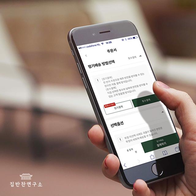 그린반찬 이미지