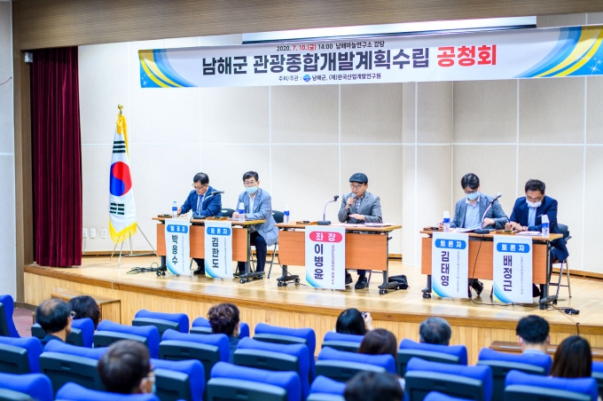 남해산업개발 이미지