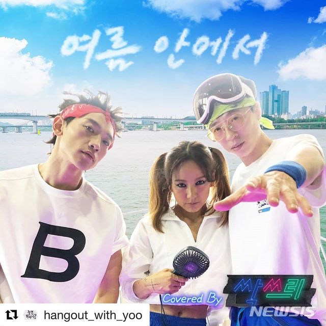 싹쓰리 이미지