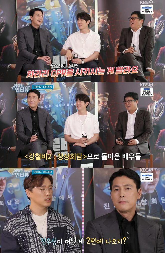 Steel Rain 2: Summit Jung Woo-sung, Yoo Yeon-seok and Kwak Do-wons sense of humor was different.In the corner of the Dizzy Interview of KBS2s entertainment program Good Movie, which aired on the morning of the 11th, a filming story was released by actors Jung Woo-sung, Kwak Do-won, and Yoo Yeon-seok, who are actors of the movie Steel Rain 2: Summit (directed by Yang Woo-suk, Lotte Entertainment).Steel Rain 2: Summit is a film depicting the crisis before the war that takes place after the three leaders were kidnapped by North Koreas nuclear submarine in a coup détat during the inter-Korean Summit.Im coming out as the president of Korea, and I was hoping that the president could look good like me, said Jung Woo-sung.The moment the president comes out, he will be immersed in the movie, said Yoo Yeon-seok, who added, Thanks to the handsome president. The movie opened on the 29th.In addition, a brief plot such as Cinematic Drama SF8 - Manshin & Augmented Bean Pods, Peninsula, innocence, Cafe Bel Epoque, and Cecibong were introduced.