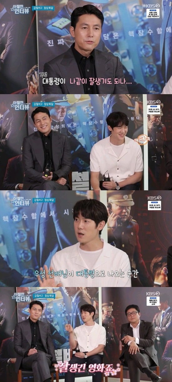 Jung Woo-sung gave his impression of playing the president in Steel Rain 2: Summit.On KBS 2TVs The Movie Is Good, the actors Jung Woo-sung, Kwak Do-won and Yoo Yeon-Seoks Stupid Interview of the movie Steel Rain 2: Summit (director Yang Woo-suk) got on the air.MC Oh Seung Won said, If you saw Steel Rain, you would have wondered how Jung Woo-sung would come out in the second episode. After appearing as North Korean Choi Jung-yong in Steel Rain, he showed curiosity about the role of the president of the Republic of Korea.Jung Woo-sung said, I was reincarnated. He said, I want the president to be handsome like me. It is a good-looking movie.When Jung Woo-sung comes out as president, he will be immersed in the movie, he added.Steel Rain 2: Summit is a film about a crisis just before the war that takes place after the three leaders were kidnapped by North Koreas nuclear submarine in a coup detat during the North and South American Summit. It opens on July 29.Photo = KBS Broadcasting Screen