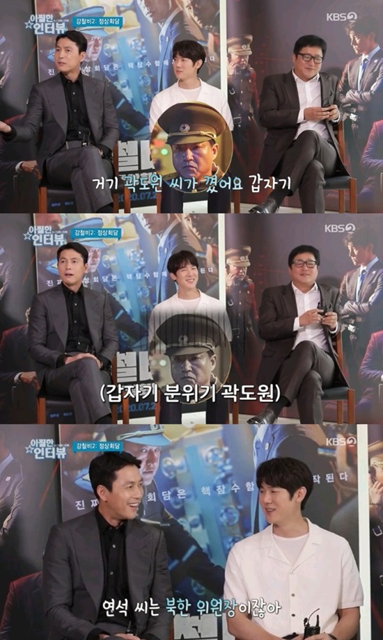 Jung Woo-sung joked, referring to the character in Kwak Do-wons play, which was accompanied by Steel Rain 2: Summit.On KBS 2TVs The Movie Is Good, Actor Jung Woo-sung, Kwak Do-won, and Yoo Yeon-seoks Sick Interview of the movie Steel Rain 2: Summit (director Yang Woo-suk) got on the air.In Steel Rain 2: Summit, Jung Woo-sung plays the role of President Han Kyung-jae of the Republic of Korea and Kwak Do-won plays the role of the director of the North Guard.On that day, Jung Woo-sung said, Gang Dong-Won (brothers brother) and Gong Yooo (suspect) played the North Korean character in the movie, where suddenly Mr. Kwak Do-won was stuck.Yoo Yeon-seok is also a North Korean person, but he is still the chairman of the North. Kwak Do-won laughed at the staff who watched the filming and laughed at the scene with a smile.Steel Rain 2: Summit is a film about a crisis just before the war that takes place after three leaders were kidnapped by North Koreas nuclear submarine in a coup détat during the inter-Korean summit. It opens on July 29.Photo = KBS Broadcasting Screen