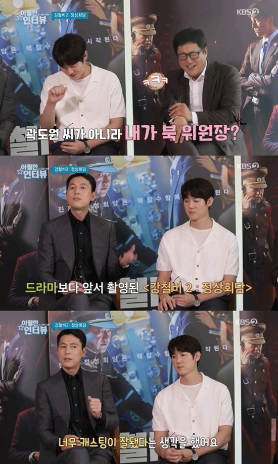 Yoo Yeon-seok gave his feelings when he took on the role of North Korean leader in Steel Rain 2: Summit.On KBS 2TVs The Movie Is Good, which aired on the 11th, The Dizzy Interview by Actor Jung Woo-sung, Kwak Do-won and Yoo Yeon-seok of the movie Steel Rain 2: Summit (director Yang Woo-suk) was broadcast.On this day, Yoo Yeon-seok said, I thought it was a typo because my name was written on the character of North Chairman. I wanted to be not Kwak Do-won.I asked again, and he said I was right. Jung Woo-sung, who listened to this, said, Yoo Yeon-seok took Steel Rain 2 before taking the drama Spicy Doctor Life.I really thought the casting was good, he said.Steel Rain 2: Summit is a film about a crisis just before the war that takes place after the three leaders were kidnapped by North Koreas nuclear submarine in a coup detat during the North and South American Summit. It opens on July 29.Photo = KBS Broadcasting Screen