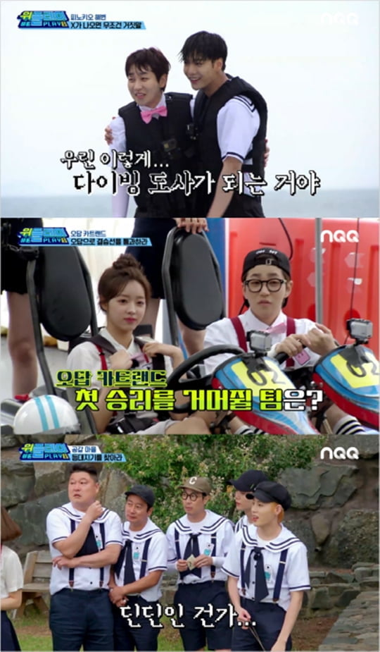 위플레이 이미지