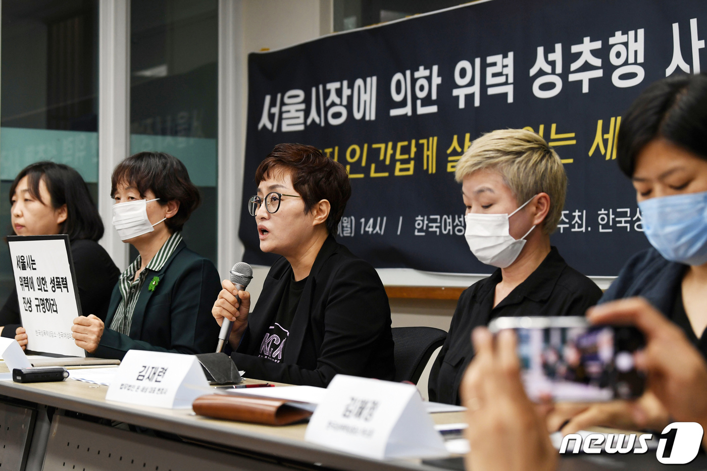 한국여성의전화 이미지