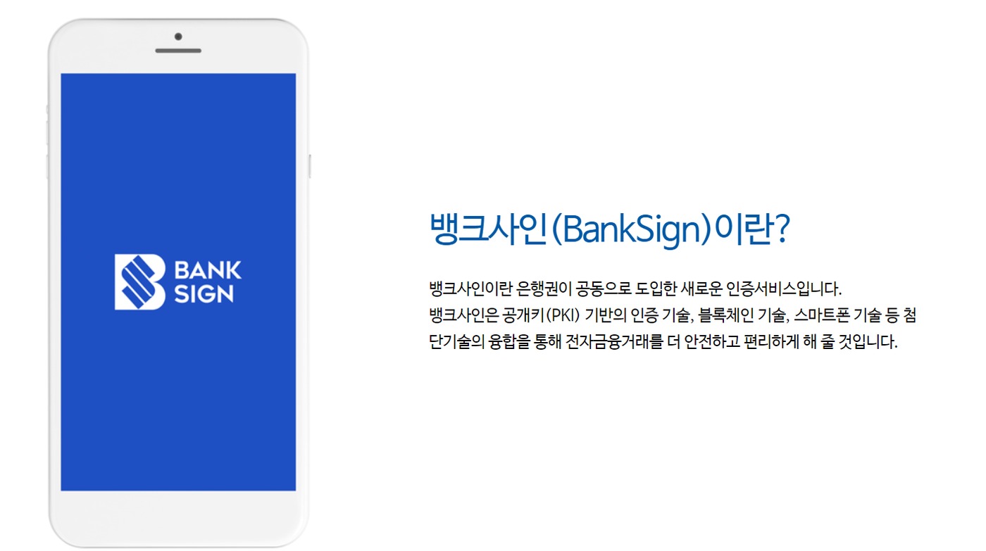 사인뱅크 이미지