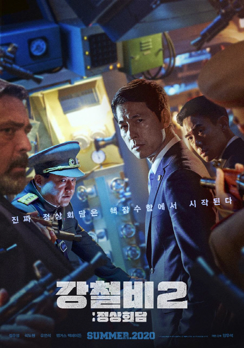During the inter-Korean Summit, the movie Steel Rain 2: Summit, which depicts the crisis just before the war that takes place after the three leaders were kidnapped by the Norths nuclear submarines, unveiled a Character trailer showing people carrying the fate of Northeast Asia and even World beyond the Korean Peninsula along with the three leaders of South, North and South Korea.First, the President of the South Korea (Jung Woo-sung) is an ordinary father who is almost deprived of his allowance by his daughter before he is the top leader of a Europe, and a small husband who shares his troubles with the first lady (Yeom Jung-ah).On the other hand, like the ambassador, We have been invited to this peace talks but we have no place to sign, I feel sorry that I can not do anything as the president of the South Korea, but the fact that I am in a hurry to narrow the gap between the two leaders of North Korea and the US,Yoo Yeon-seok, who played North Koreas young supreme leader, North Koreas chairman, who believes that the Norths path to live is denuclearization and openness, has intensely caught the will of the North Korean leader who carried out the peace agreement between the U.S. and North Korea for the first time in history against hard-line opposition.In particular, as he tells the President of the South Korea, who hesitates to speak in English, Tell me in English early, he speaks English with the US President and looks at the international situation.On the other hand, Kwak Do-won, who played the head of the escort general who caused the coup because he thought that North Korea would live only by continuing the alliance with China, said, Our Democratic Peoples South Korea is reforming and opening up wrong. Kwak Do-won expressed the patriotism and beliefs of the hard-line North Korean people convincingly with his heavy acting.The emergence of the first commander (Chief Shin Jung-geun) and Captain (Ryu Soo-young) of Baek Doo-ho, the top strategist in the submarine battle, stimulates curiosity about what they will do between the leaders of South, North and United States of America and the head of the escort general.Finally, Smoot (Angus McFadden) is a former U.S. president who comes from a businessman whose priority is to return home with the North Korean nuclear program with the aim of making the U.S. great again.The appearance of the US President Smoot, who is trapped in a narrow captains room but does not hesitate to speak to North Korean soldiers who threaten him with a self-centered attitude, saying American First, is curious with a variety of tensions and comics.In addition, the appearance of the US Vice President (Christine Dalton) and the US Secretary of State (Colby French) who are the first to check China, the emerging powerhouse, and do not hesitate to launch ICBM (Intercontinental Ballistic Missile) in the face of the kidnapping of the South, North and US clean-up prizes, The thin feeling is heightened.Steel Rain 2: Summit will be released on the 29th.Photo  Lotte Entertainment