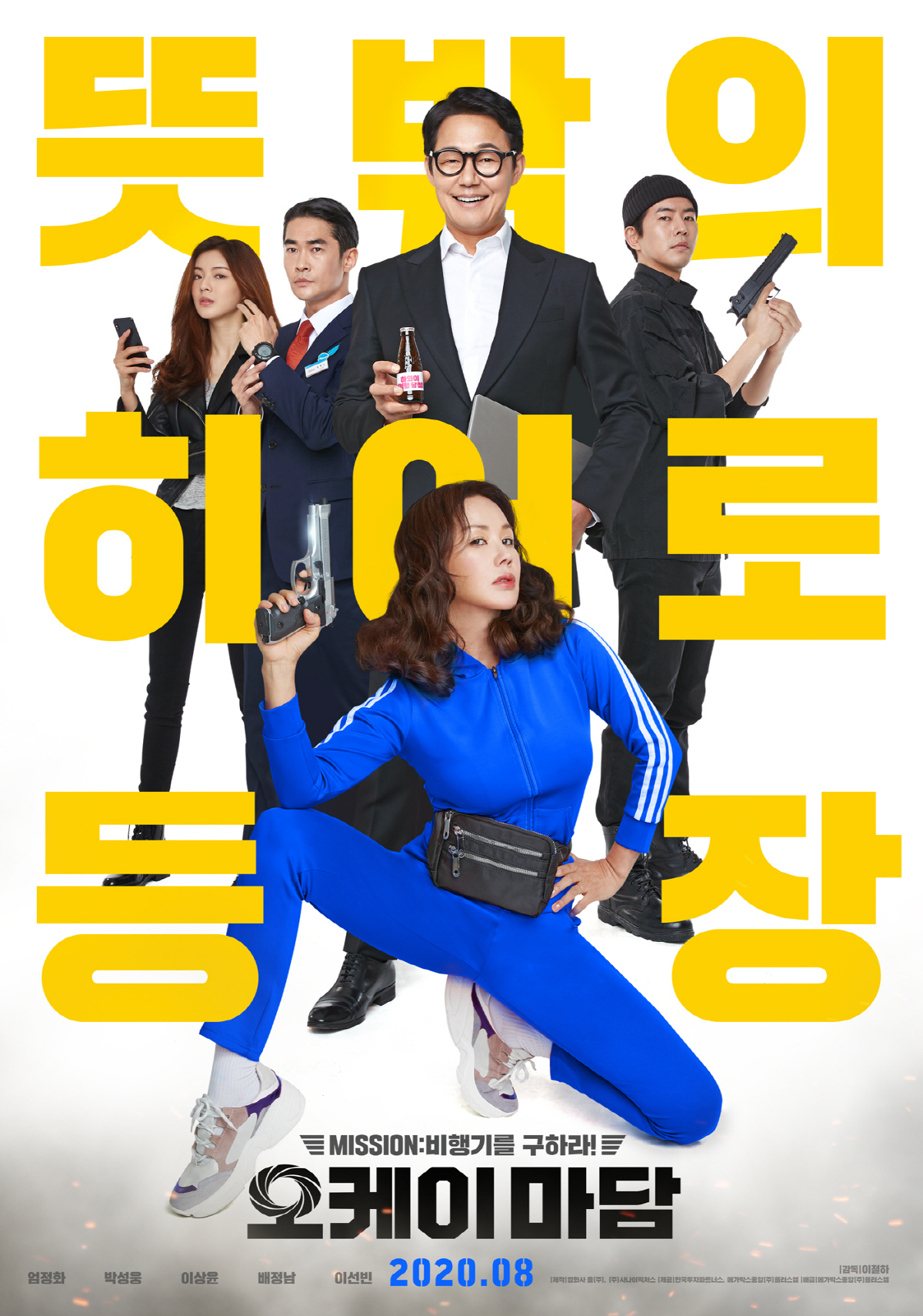 마담퀸 이미지