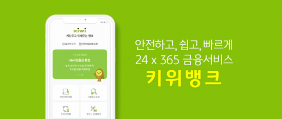 키위모바일 이미지