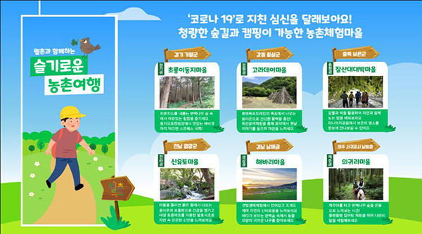 의귀리체험휴양마을 이미지