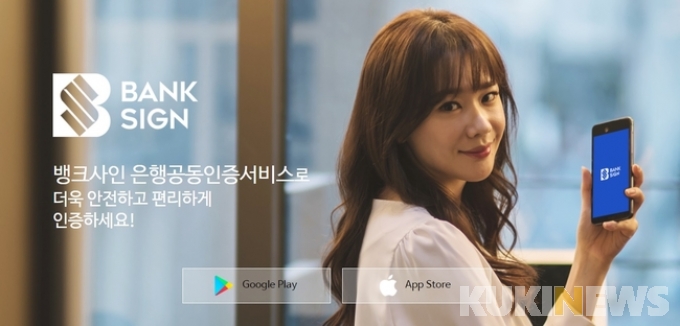 사인뱅크 이미지