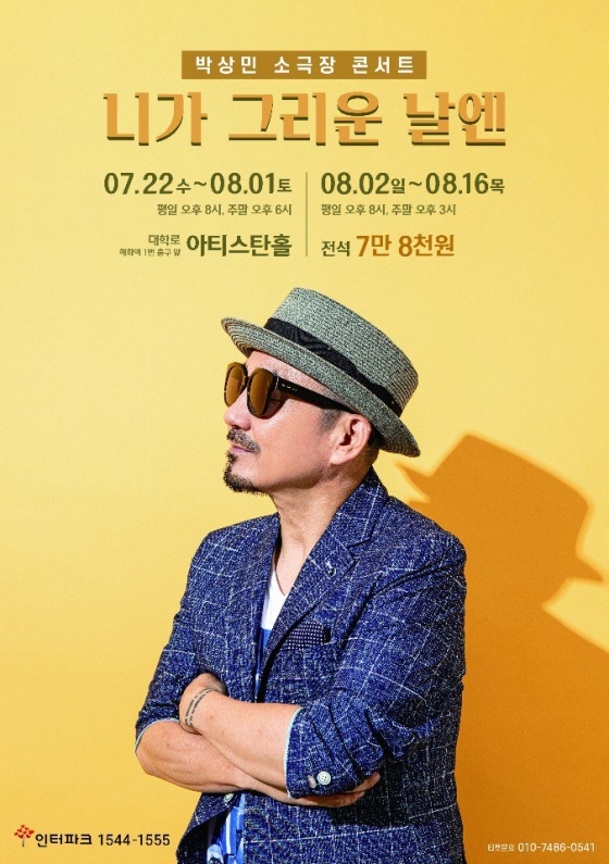 박상민 이미지
