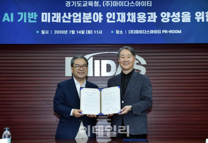 마이다스정보시스템 이미지