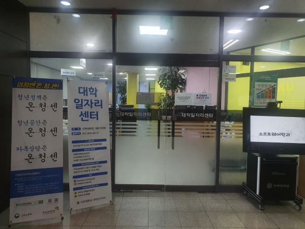 바로취업센터 이미지