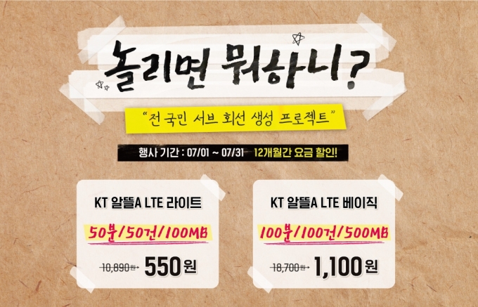 하나텔레콤 이미지