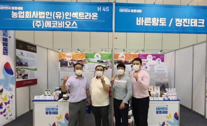농업회사법인 (유)인섹트라온 이미지