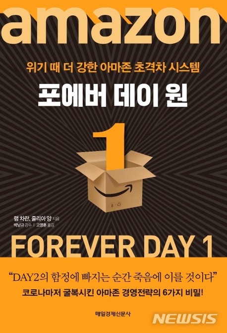 포에버시스템 이미지