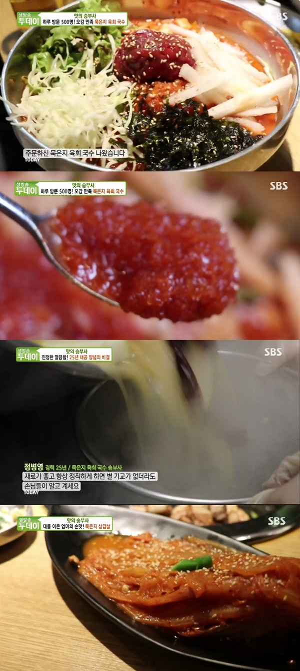 삽겹살이랑 국수랑 이미지