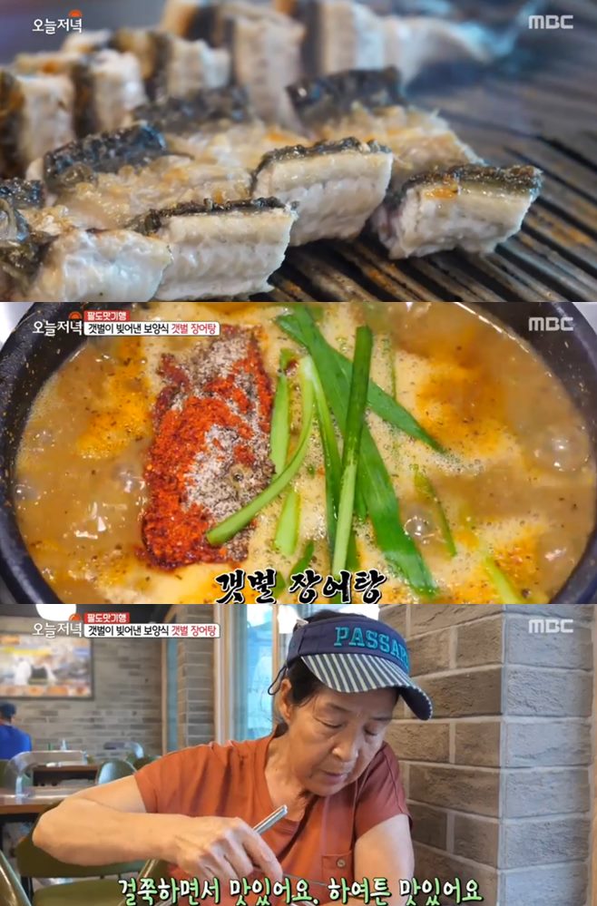강화갯벌장어영어조합법인 이미지