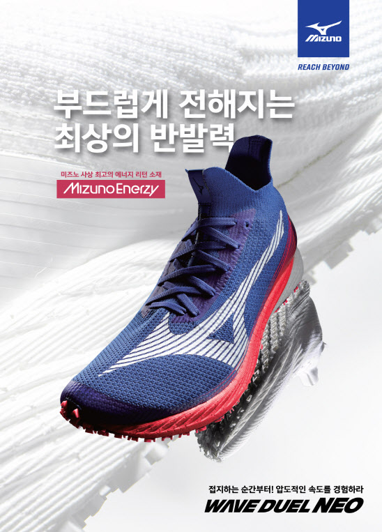 한국미즈노 이미지