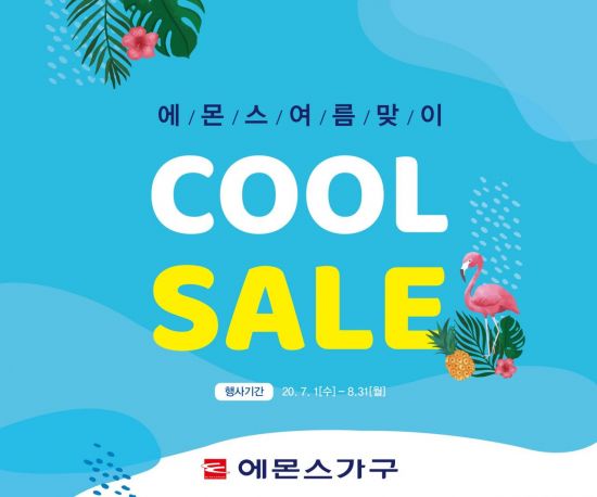 에몬스 이미지