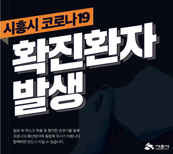 시흥간병인 이미지