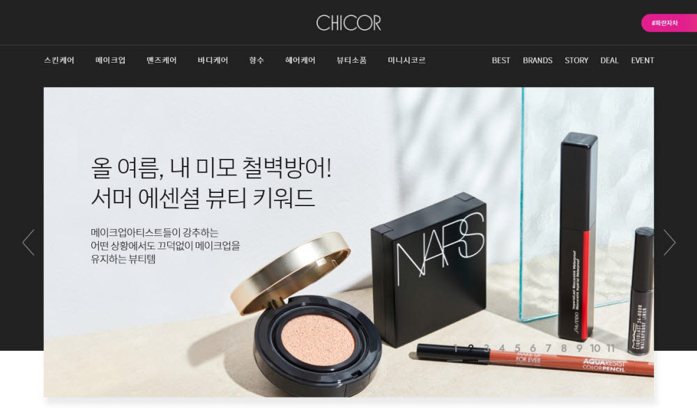 시코르 이미지