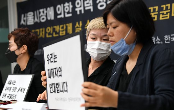 한국여성의전화 이미지